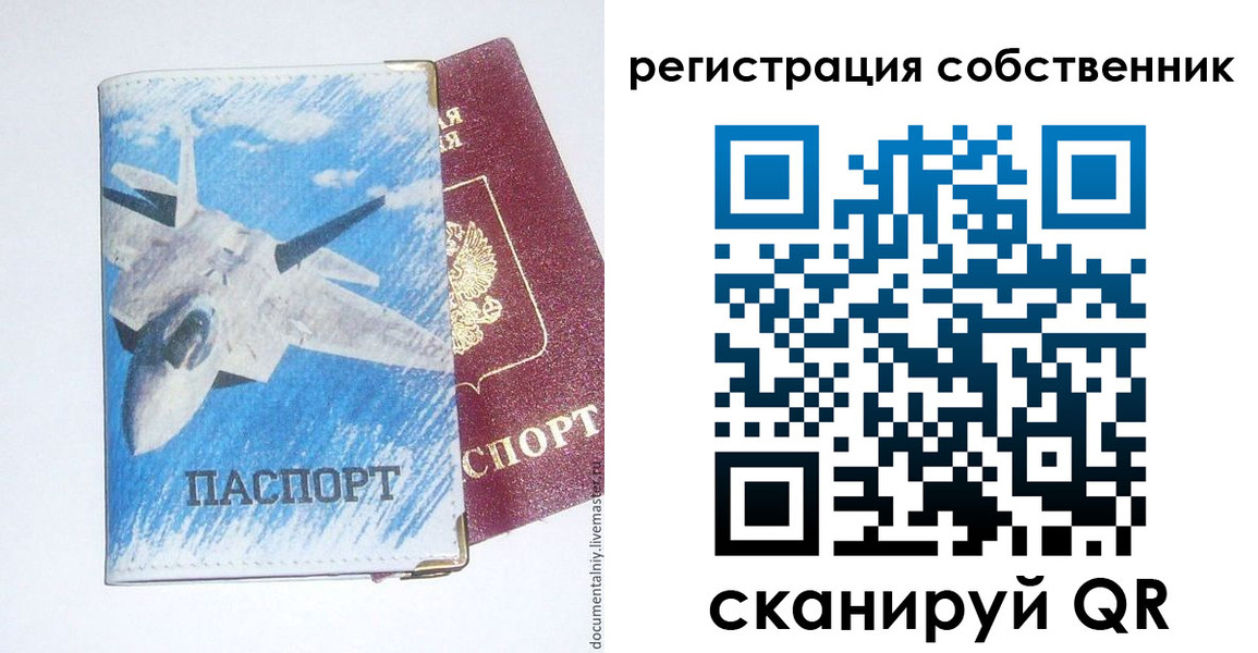 временная регистрация для всех в Брянске