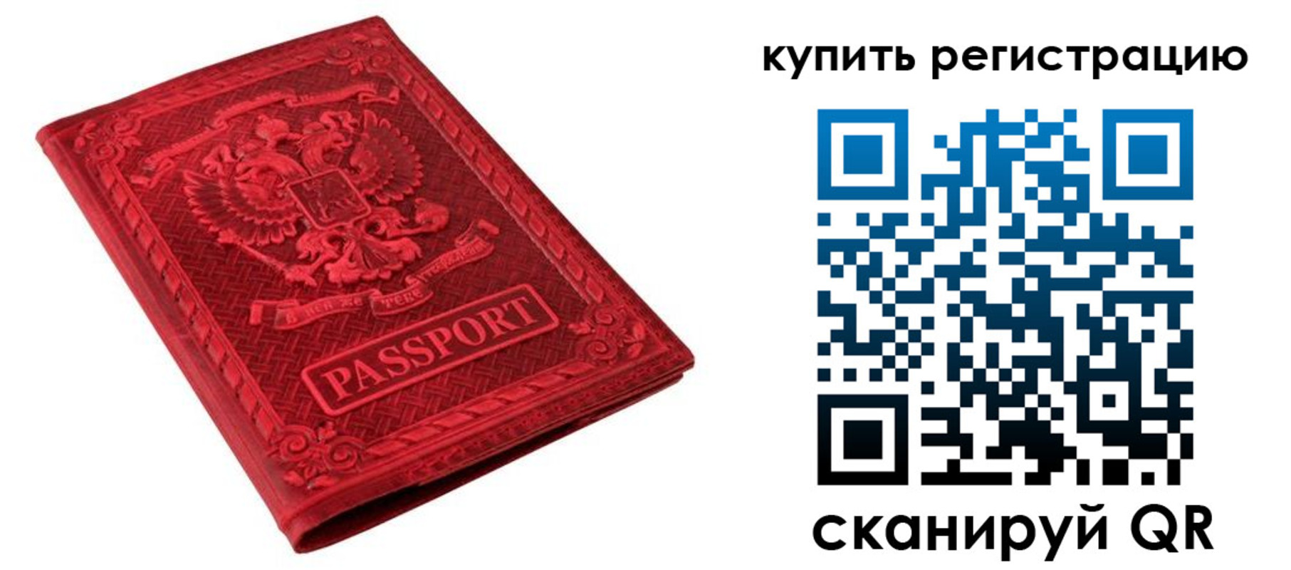 прописка иностранных граждан в Брянске