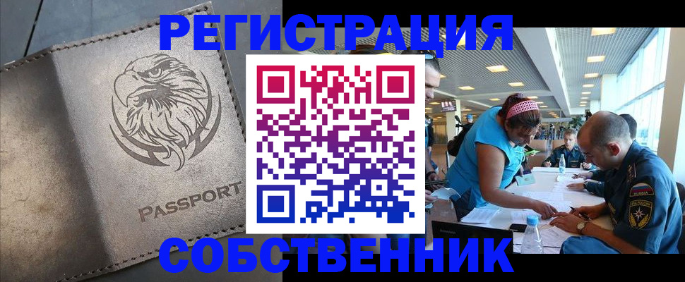 где прописаться в Брянске