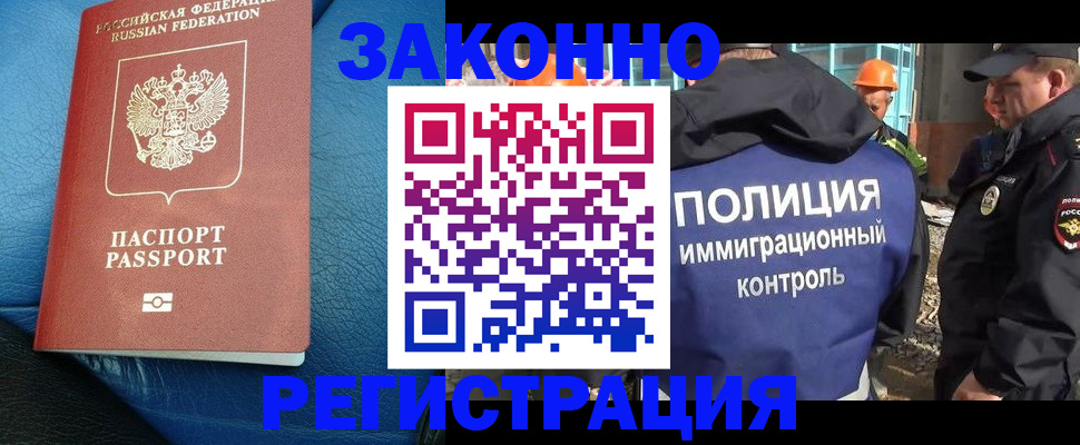 временная регистрация для школы в Брянске