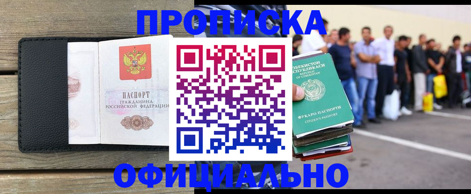 временная регистрация законно в Брянске