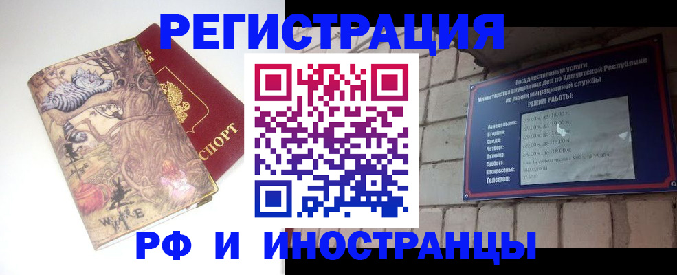 временная регистрация в квартире в Брянске