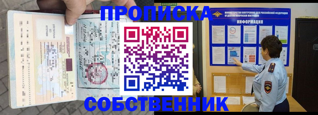 регистрация в Брянске