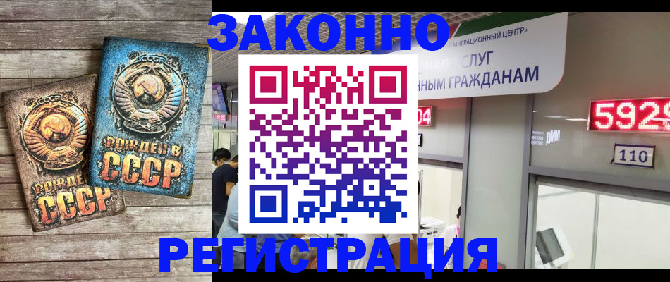 временная регистрация в квартире в Брянске